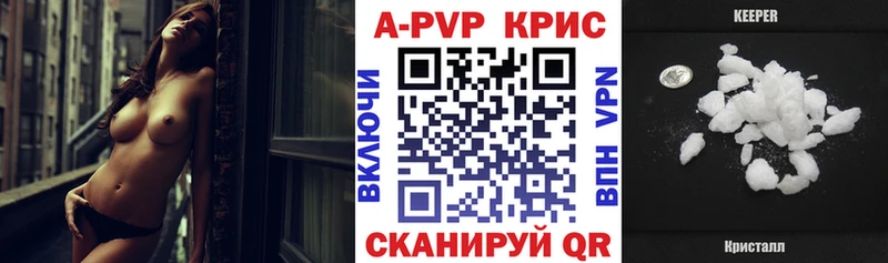 A PVP Crystall  купить наркотик  Заинск 