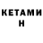 Amphetamine Розовый Ovezli Keypiyew