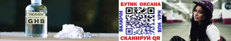 БУТИРАТ 99% Заинск