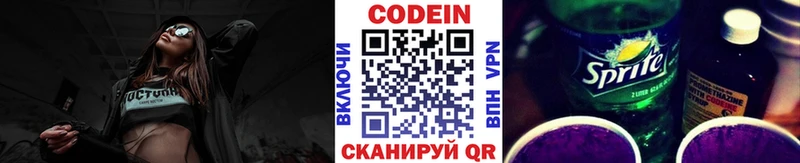 Кодеин напиток Lean (лин)  маркетплейс телеграм  Заинск 