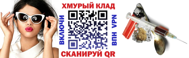 ГЕРОИН герыч магазин наркотиков Заинск
